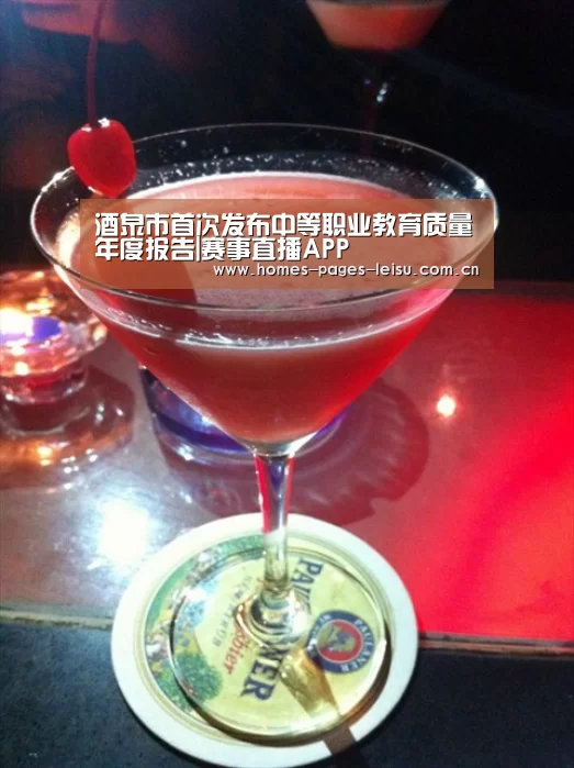 酒泉市首次发布中等职业教育质量年度报告|赛事直播APP(图1) 雷速客户端