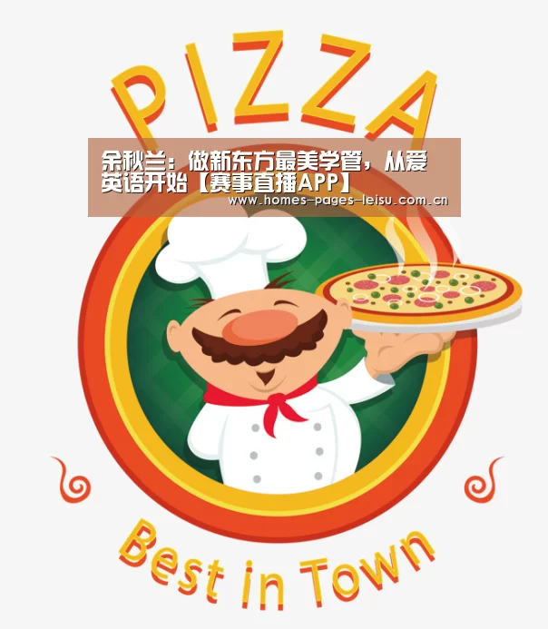 体育数据APP