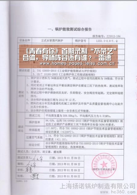 雷速客户端