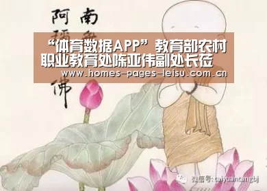 “体育数据APP”教育部农村职业教育处陈亚伟副处长莅临江西省电子信息工程学校调研(图1) 雷速APP下载