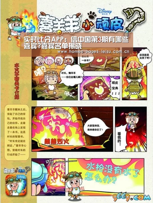 实时比分APP:信中国第3期有哪些嘉宾?嘉宾名单揭晓(图1) 实时比分APP