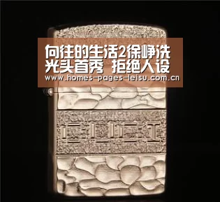 向往的生活2徐峥洗光头首秀 拒绝人设却意外圈粉|实时比分APP(图4) 赛事直播APP