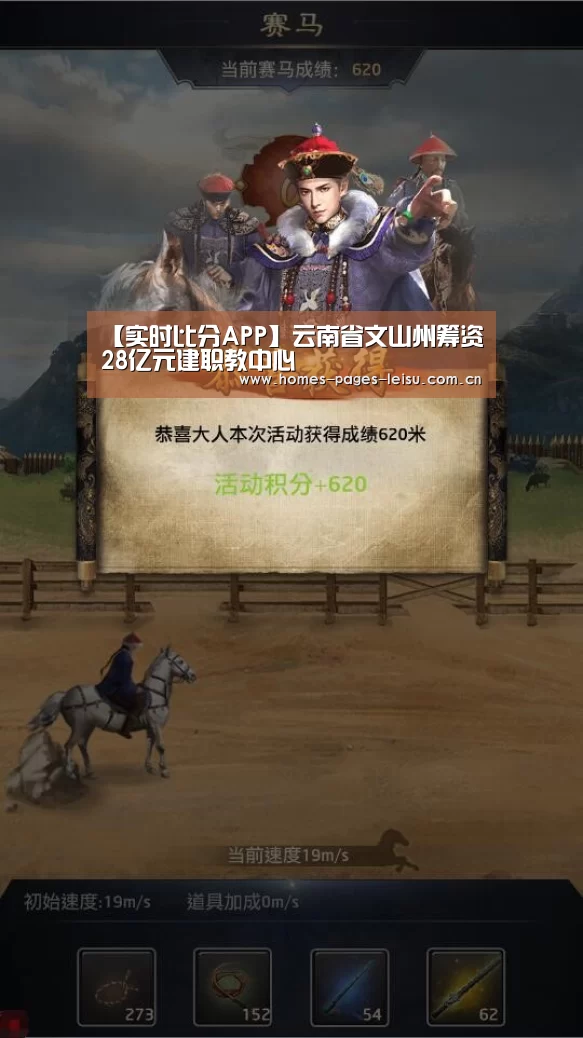 【实时比分APP】云南省文山州筹资28亿元建职教中心(图2) 体育数据APP