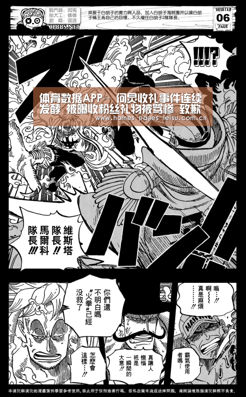体育数据APP-
何炅收礼事件连续发酵 被曝收粉丝礼物被骂惨 致歉也救不了?(图2) 雷速APP下载
