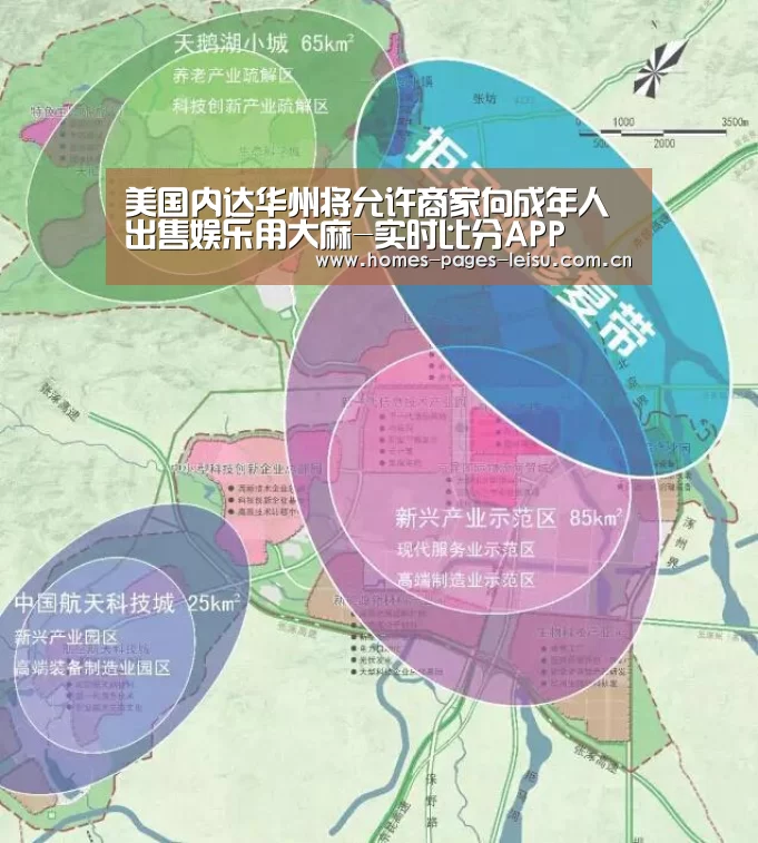 美国内达华州将允许商家向成年人出售娱乐用大麻-实时比分APP(图1) 雷速APP下载