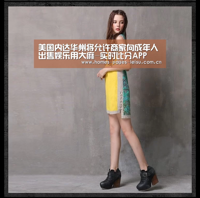 美国内达华州将允许商家向成年人出售娱乐用大麻-实时比分APP(图2) 实时比分APP
