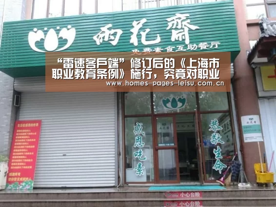 雷速客户端