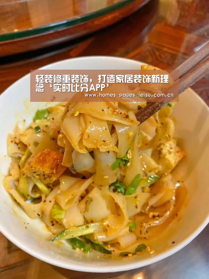 雷速APP下载