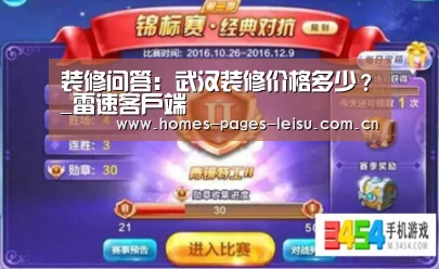 雷速APP下载