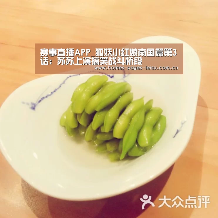 实时比分APP