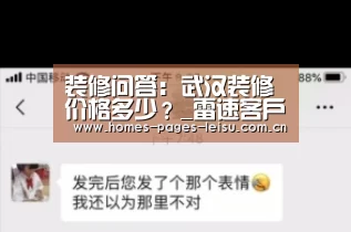 雷速客户端