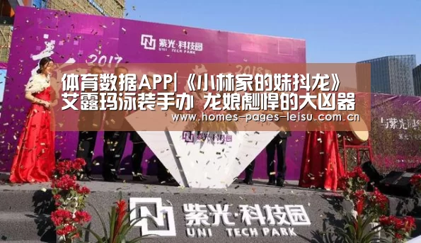 体育数据APP|《小林家的妹抖龙》艾露玛泳装手办 龙娘彪悍的大凶器(图1) 实时比分APP