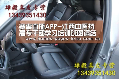 赛事直播APP-江西中医药高专干部学习培训班圆满结束(图1) 雷速APP下载
