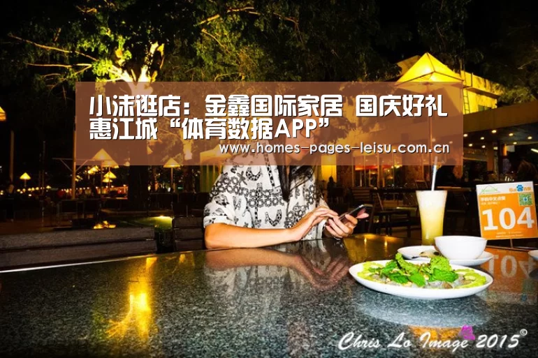 赛事直播APP