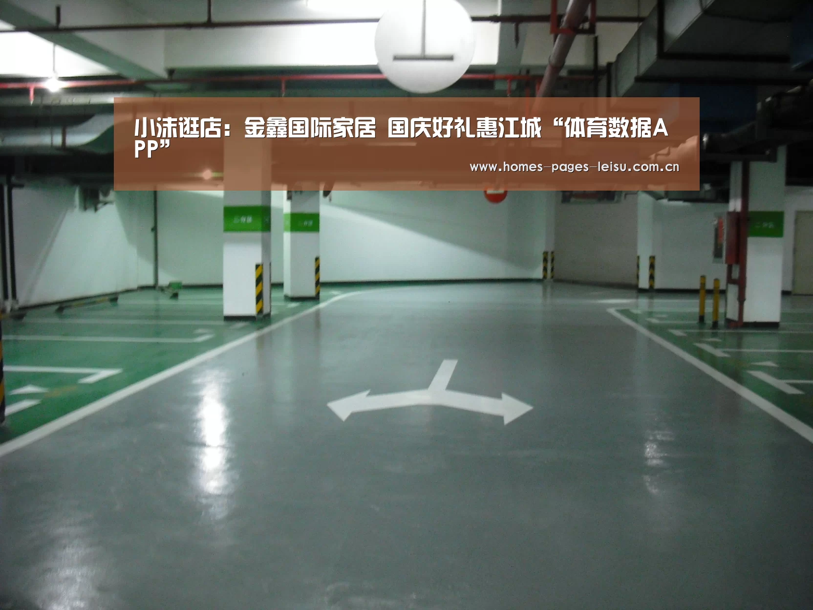 实时比分APP